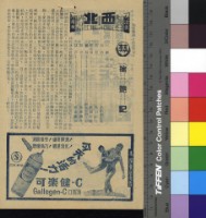 藏品(擒豔記)的圖片