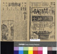 藏品(追魂記)的圖片