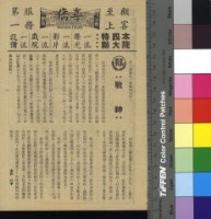 藏品(戰神)的圖片