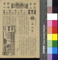 藏品(風流債)的圖片