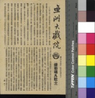 藏品(鐵勒瑪九壯士)的圖片