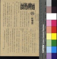 藏品(紅樓劫)的圖片