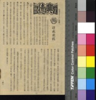 藏品(諜報飛龍)的圖片