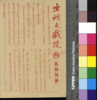 藏品(國際間諜)的圖片