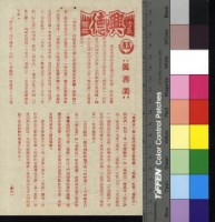 藏品(真善美)的圖片