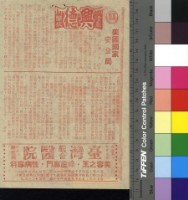 藏品(美國國家安全局)的圖片