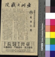 藏品(亂世之愛)的圖片