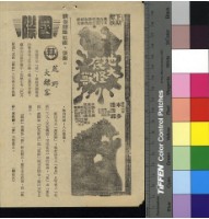 藏品(荒野大鏢客)的圖片