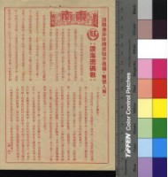 藏品(諜海密碼戰)的圖片