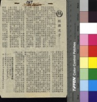 藏品(麒麟送子)的圖片