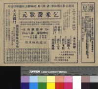 藏品(輪舞)的圖片