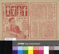 藏品(千金丈夫)的圖片