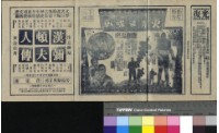藏品(恨鎖瓊樓（煤氣燈下）)的圖片