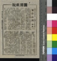 藏品(氣壯山河)的圖片