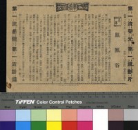 藏品(鳳凰谷)的圖片