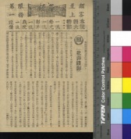 藏品(北菲諜影)的圖片