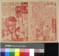 藏品(柏林諜魂)的圖片