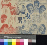 藏品(女與男)的圖片