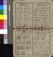 藏品(艷曲難忘)的圖片