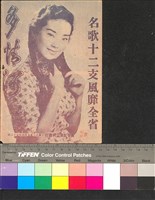 藏品(多情河)的圖片