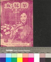 藏品(茶花女)的圖片