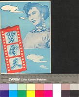 藏品(碧雲天)的圖片