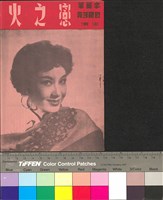 藏品(戀之火)的圖片