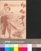 藏品(游龍戲鳳)的圖片