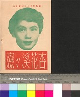 藏品(杏花溪之戀)的圖片