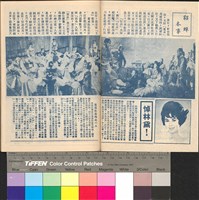 藏品(貂蟬)的圖片