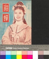 藏品(貂蟬)的圖片