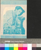 藏品(丹鳳街)的圖片