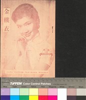 藏品(金縷衣)的圖片