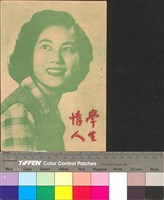 藏品(學生情人)的圖片