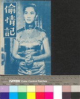 藏品(偷情記)的圖片