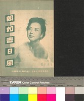 藏品(郎如春日風)的圖片