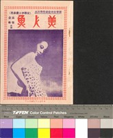 藏品(美人魚)的圖片