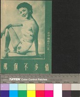 藏品(那個不多情)的圖片