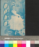 藏品(春色無邊)的圖片