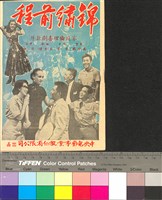 藏品(錦繡前程)的圖片