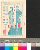 藏品(阿里山之鶯)的圖片