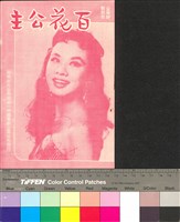 藏品(百花公主)的圖片