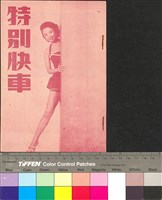 藏品(特別快車)的圖片