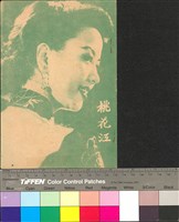 藏品(桃花江)的圖片