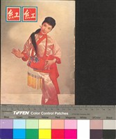 藏品(紅紅)的圖片