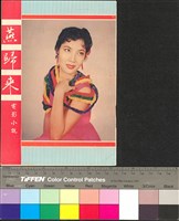 藏品(燕歸來)的圖片