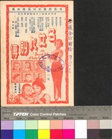 藏品(名女人別傳)的圖片