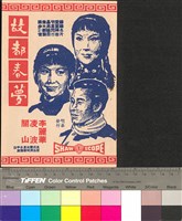 藏品(故都春夢)的圖片