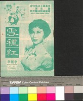 藏品(雪裡紅)的圖片