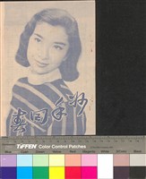 藏品(妙手回春)的圖片